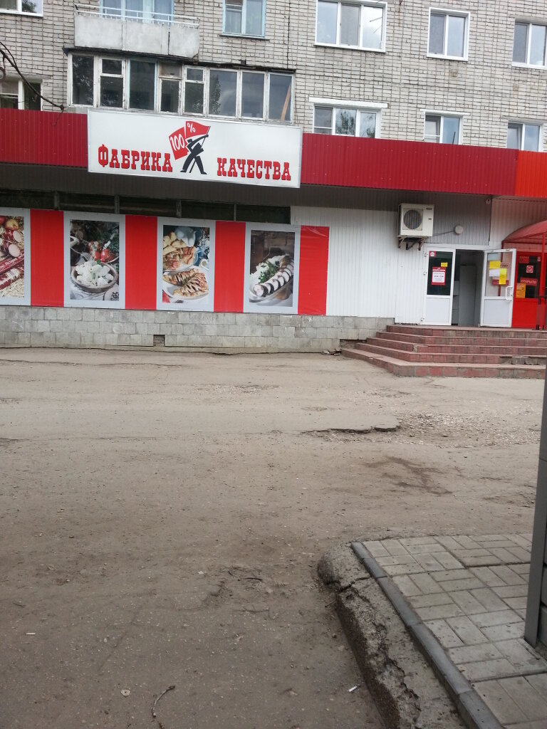 Магазины На Ульяновском Проспекте