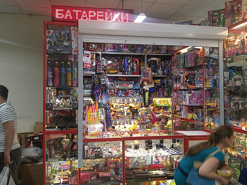 Магазин Мои Любимые Игрушки Спб Сайт