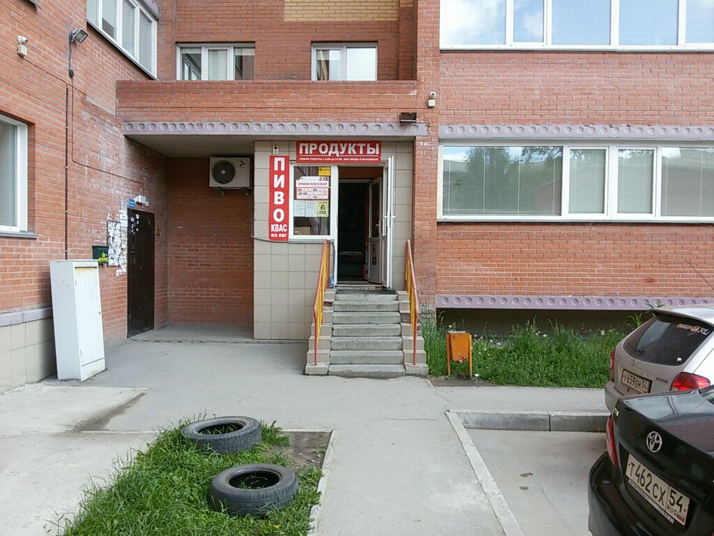 Магазин 1 Новосибирск