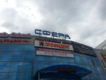 Sfera (Akademika Filatova Avenue, 9А), business center