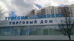 Torgovy dom (Paustovskogo Street, 1), supermarket