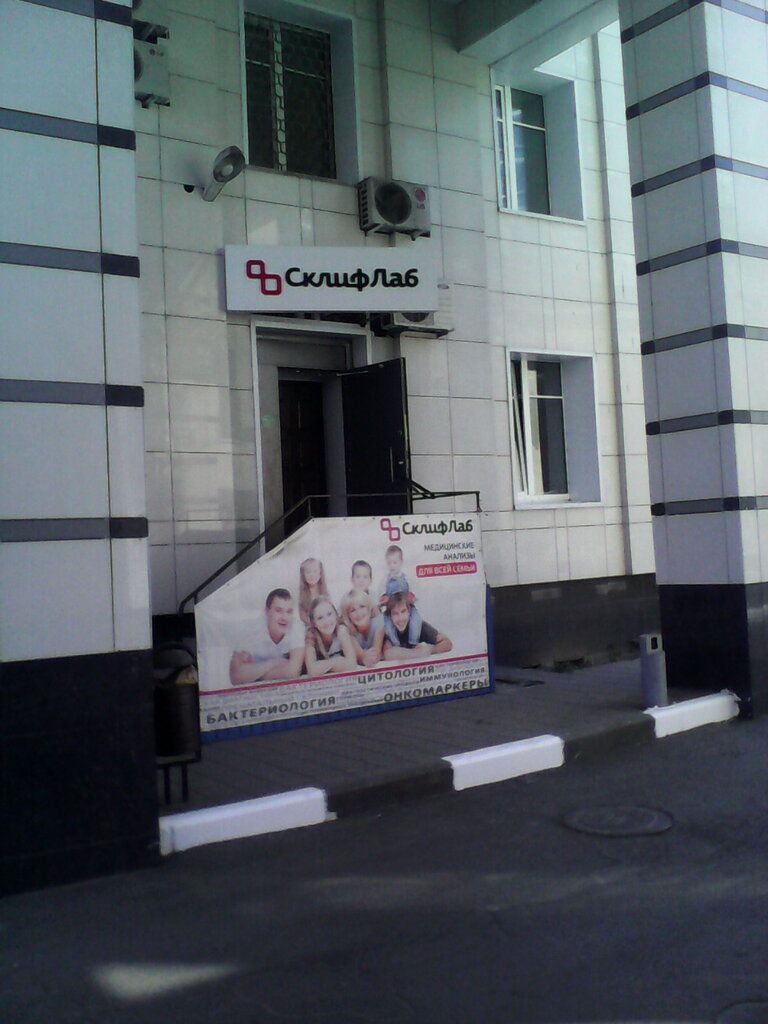 Centro médico, clínica Медицинский центр Клиники Столицы, , foto