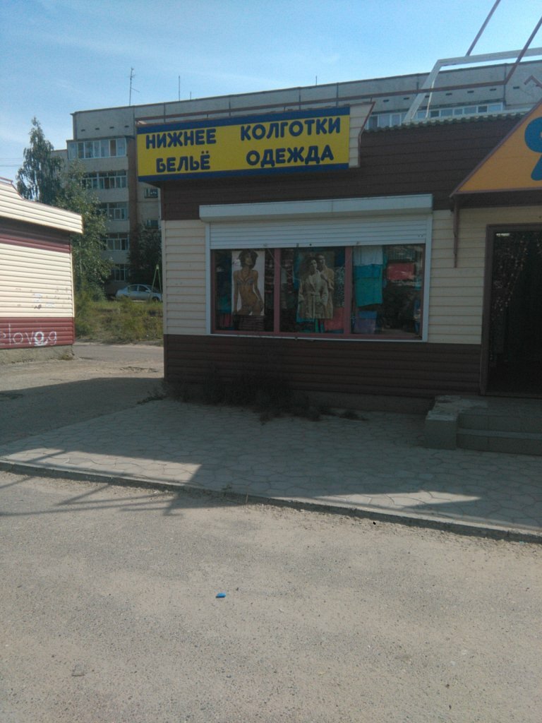 Магазин Одежды Волжск Марий Эл