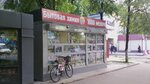 Bytovaya khimiya 1000 melochey (Settlement of Razvilka, 11А), household goods and chemicals shop