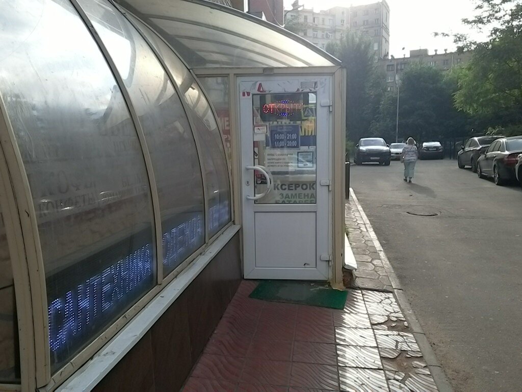 Плющиха 26 2 Магазин