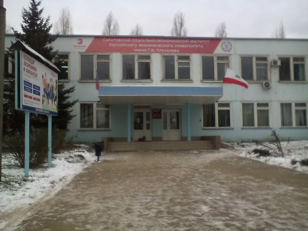 Колледж автомобильного сервиса саратов