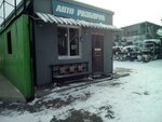 Magazin avtozapchastey i avtorazborka (Orlovskaya Street, 41), car disassembly