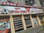 Мир очков (Pobedy Street, 96) ، متجر أدوات بصرية