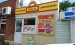 Pyatachok (mikrorayon Temernik, ulitsa Dumenko, 3/2), butcher shop