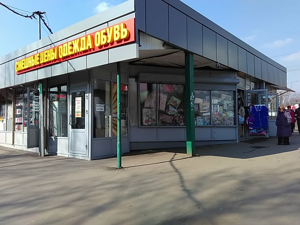 Магазины На Рязанском Проспекте Москва