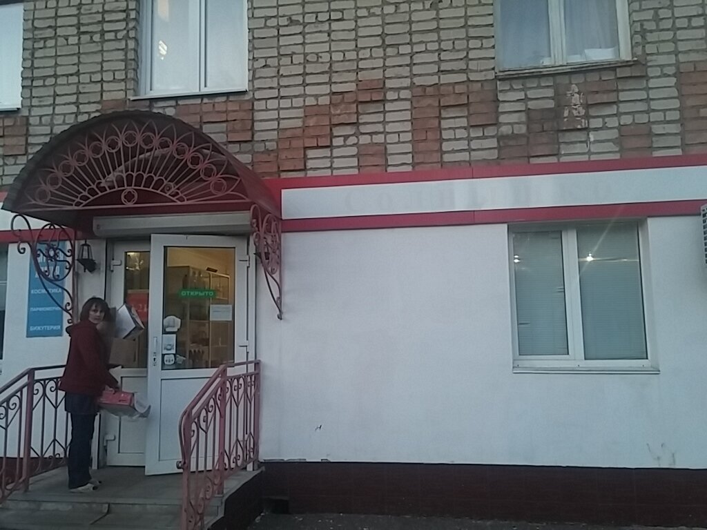 4 Магазин Салават