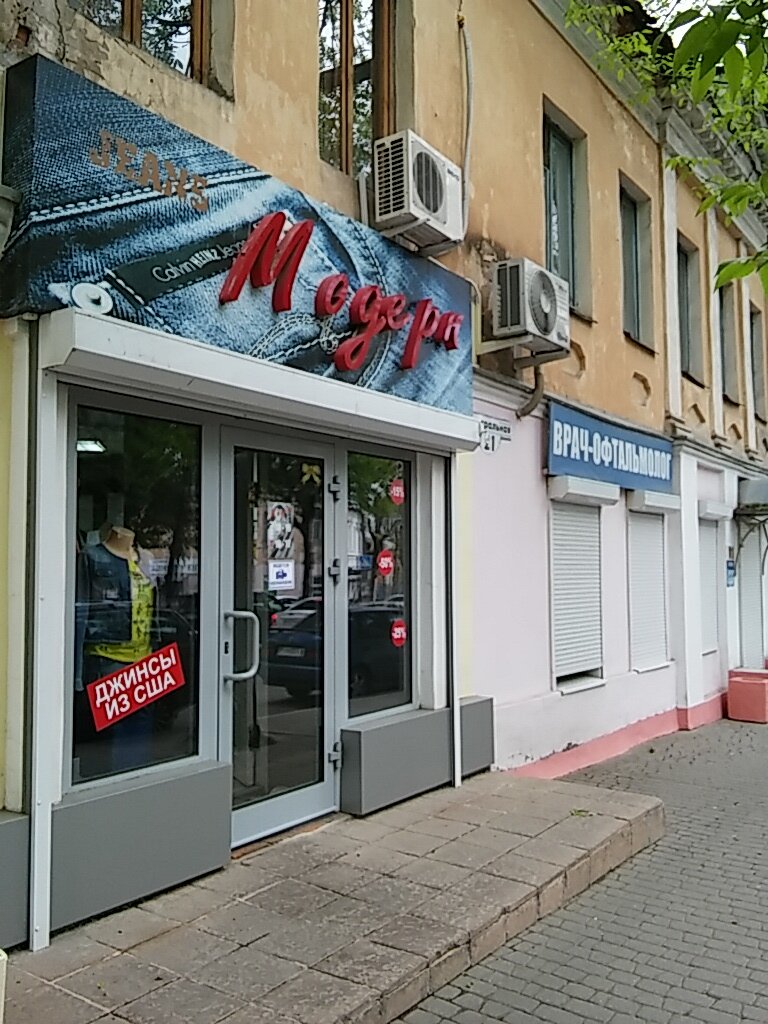 Магазин Одежды 21 Калуга