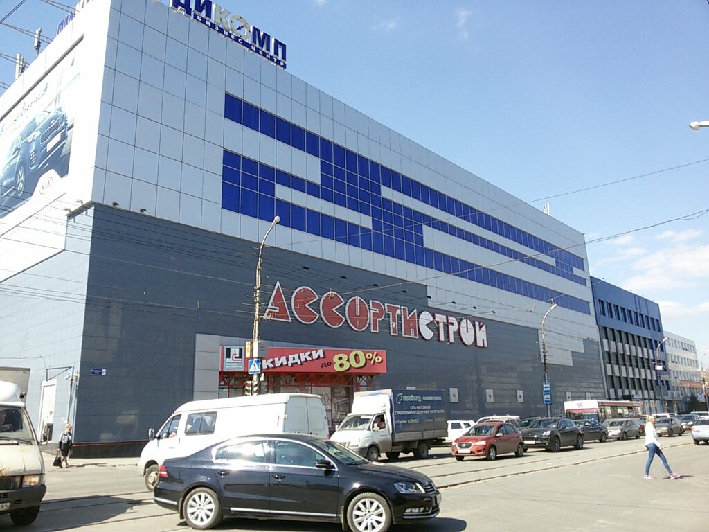 Магазин Ассорти Саратов