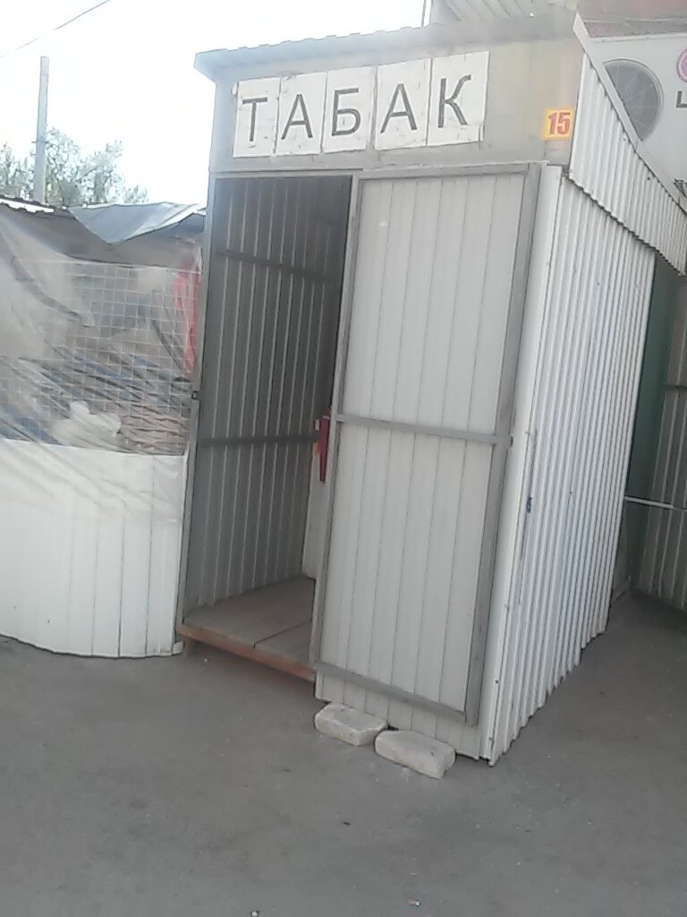 Магазин Табак Саратов На Проспекте Кирова Сайт