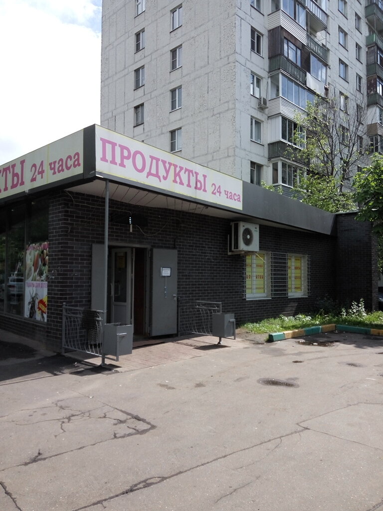 Магазины Ул Хлобыстова