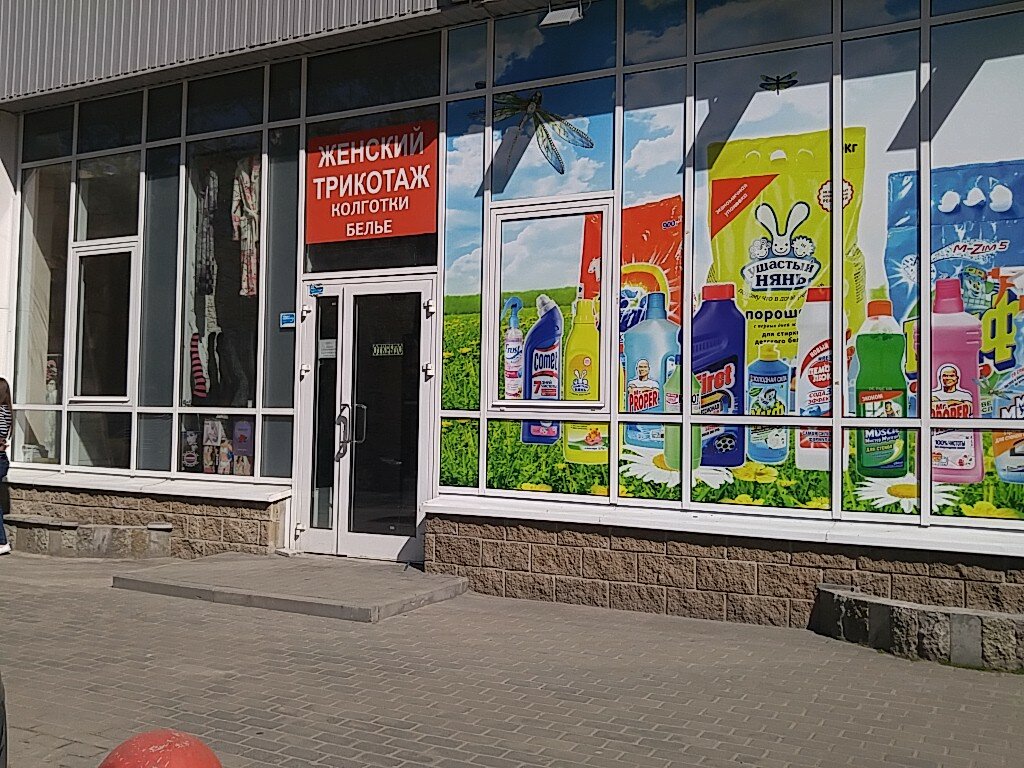 Магазин Трикотаж В Спб Официальный Сайт