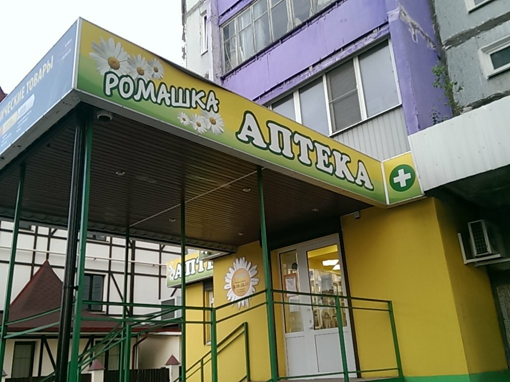 Pharmacy Аптечный пункт, Smolensk, photo
