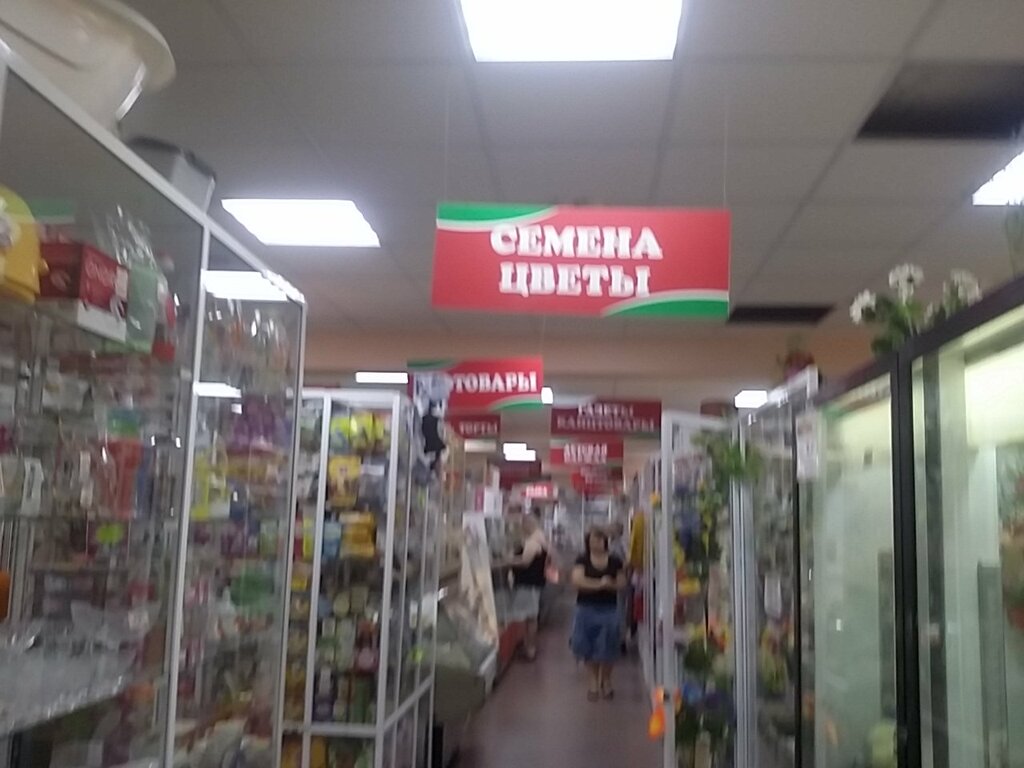 Магазин Товары Для Дома Омск