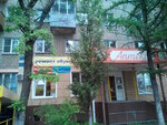 Remont obuvi Faberlick remont odezhdy (Domostroiteley street, 13), distributors of cosmetics and household chemicals