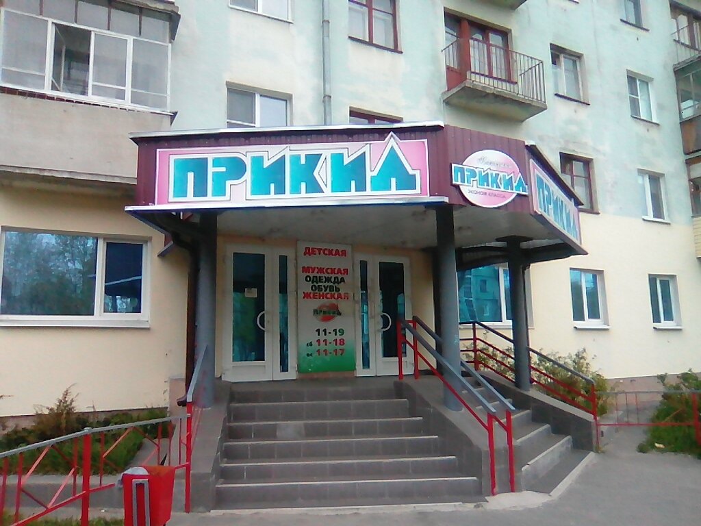 Магазин Дети Северодвинск Официальный Сайт