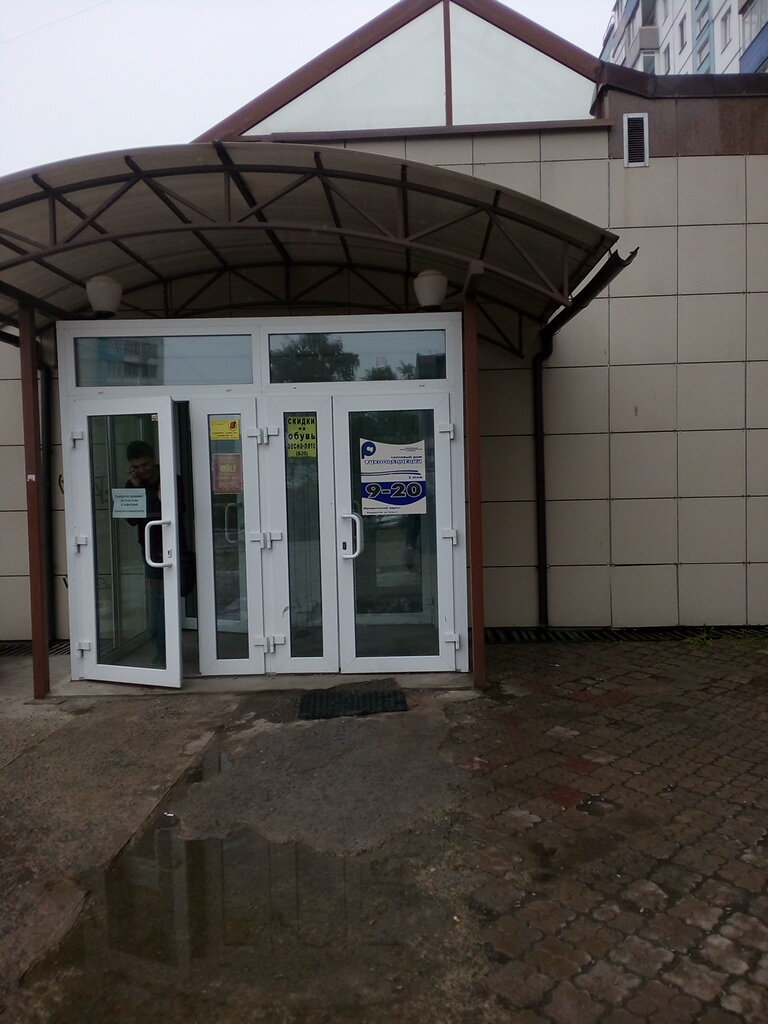 Household goods and chemicals shop Magazin posudy, Magazin khoztovarov i bytovoy khimii, Vladivostok, photo
