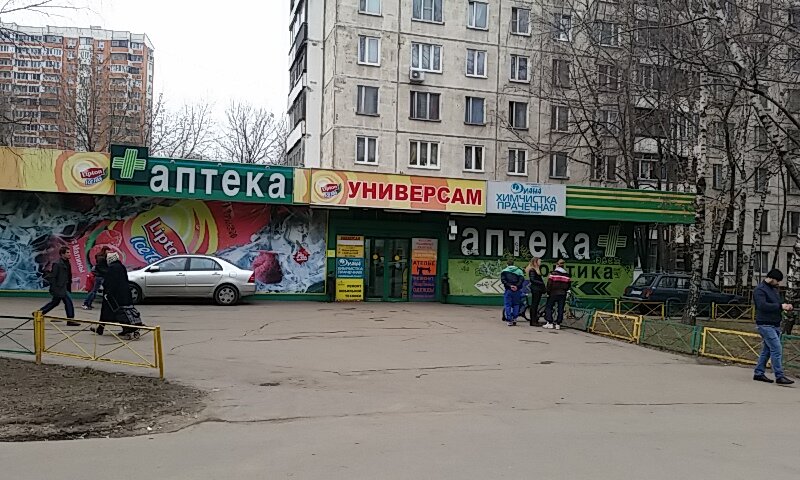 Ул Широкая Магазин