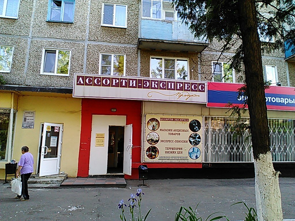 Магазин Ул Орловская