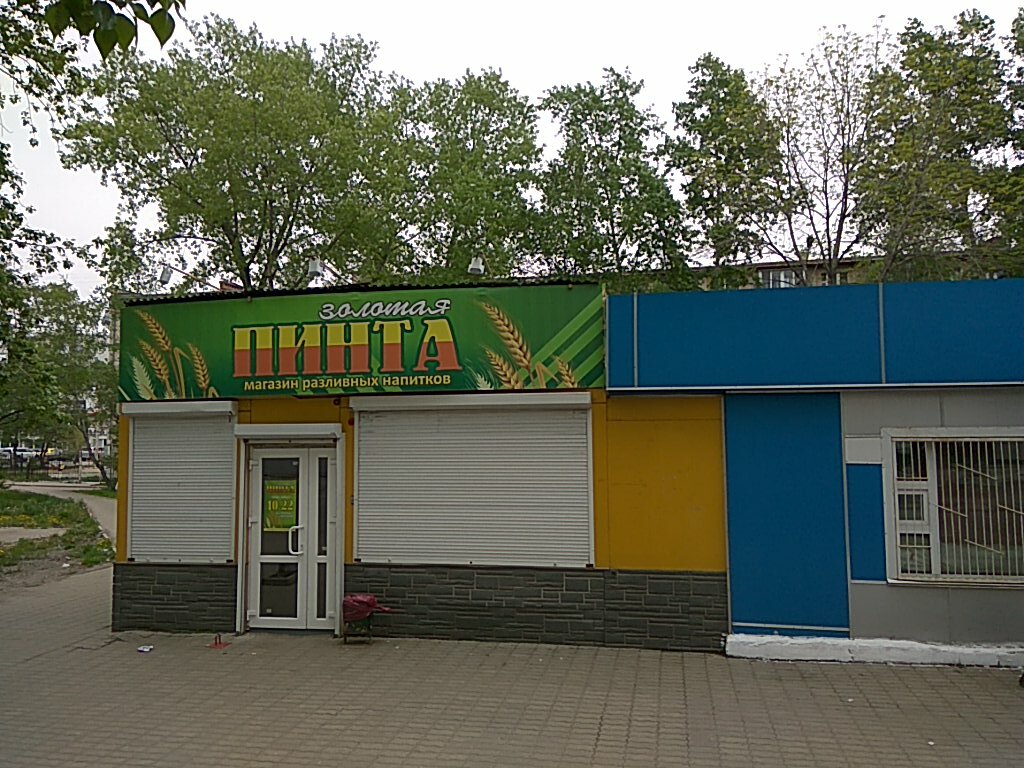 Магазин Еда Хабаровск
