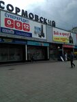 Magazin parfyumerii i kosmetiki (Korablestroiteley Avenue, 3А), perfume and cosmetics shop