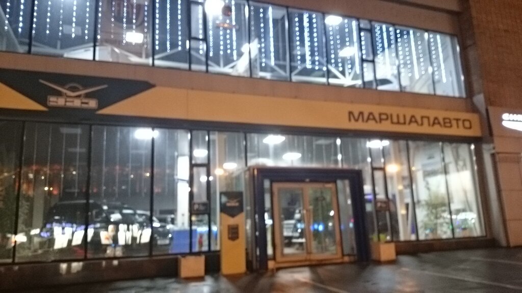 Автосалон маршал авто