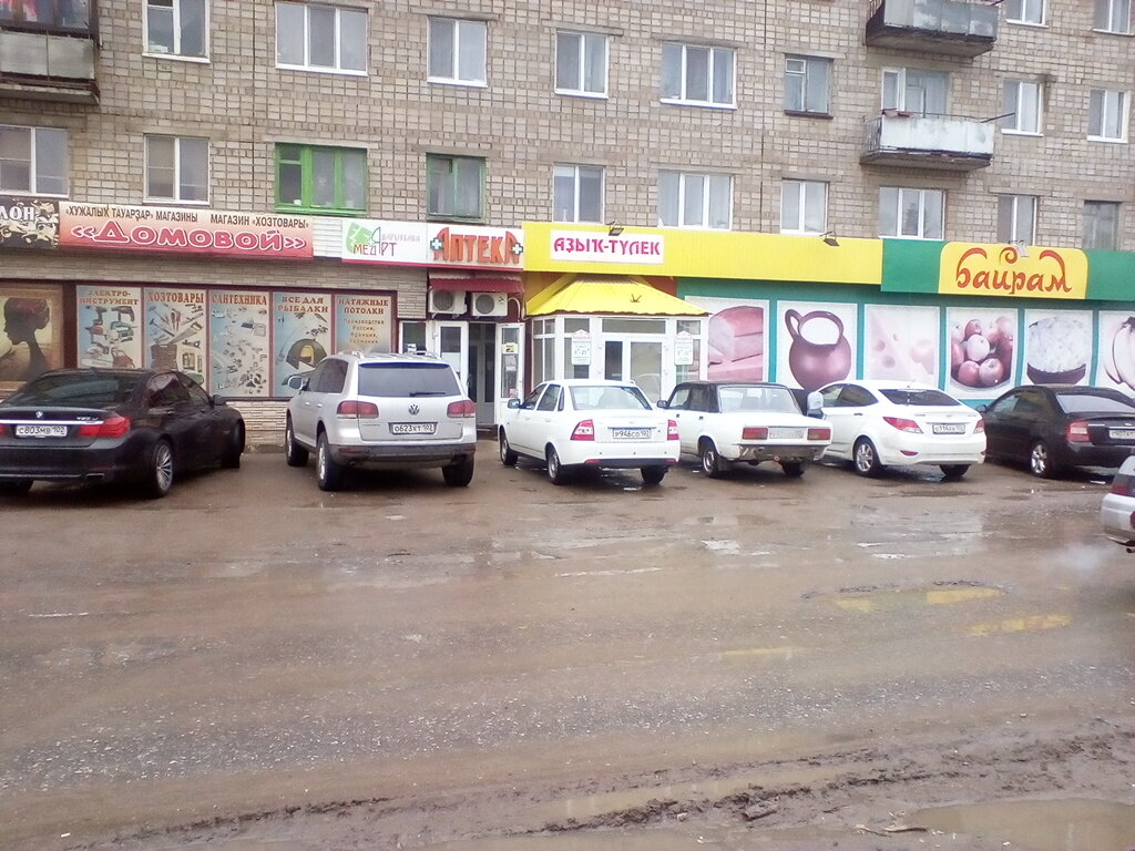 Интернет Магазин В Шакше Уфа