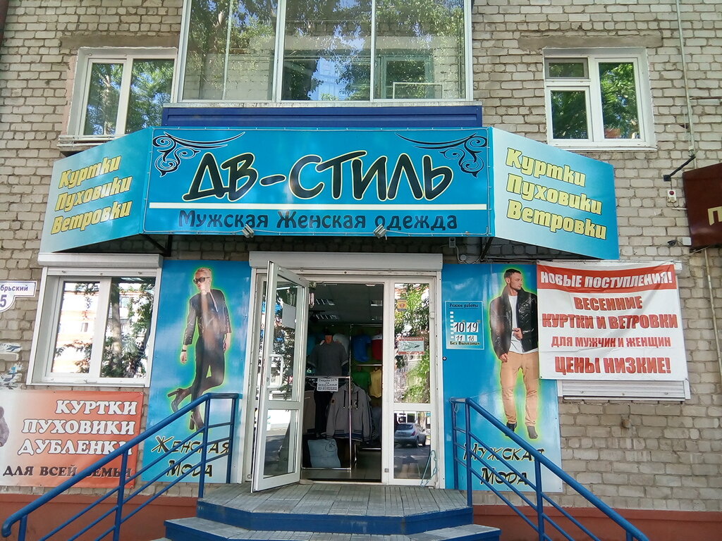 Магазин Мужской Одежды Комсомольск На Амуре