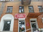Galereya domashnego Uyuta (Stalevarov Street, 29), cortinas, cornisas