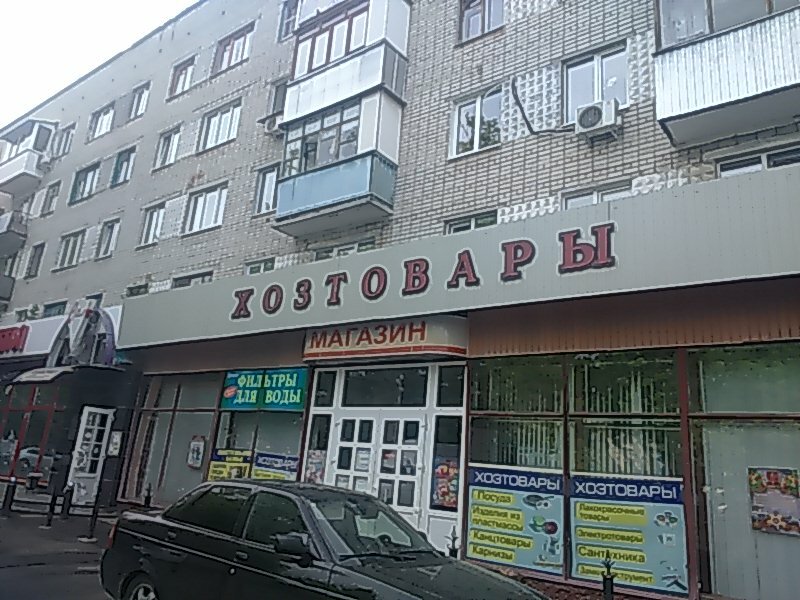 Магазины Ул Красноармейская