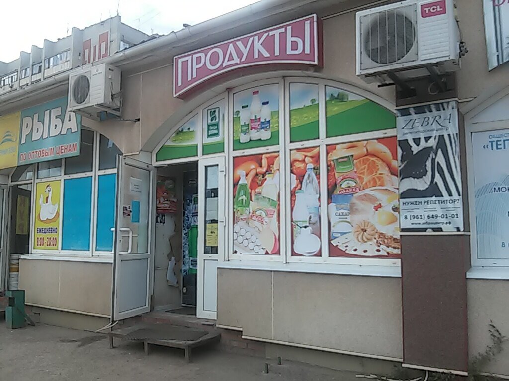 Магазин Проспект Энгельс