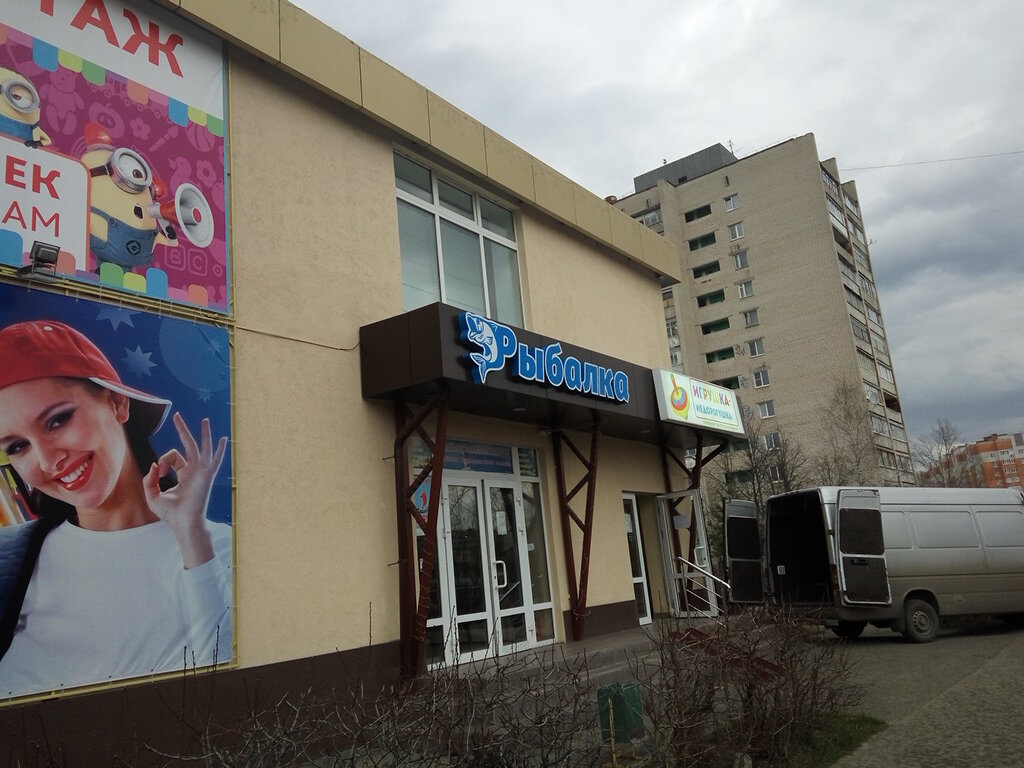 Игрушка Недорогушка Кстово Интернет Магазин
