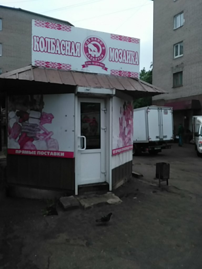 Магазин Продам На Шевченко