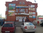 Khoztovary (posyolok gorodskogo tipa Kugesi, Shosseynaya ulitsa, 17А), household goods and chemicals shop