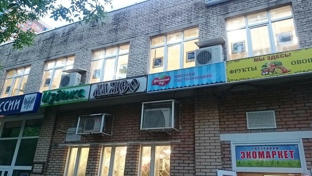 Магазин На Ул Новаторов