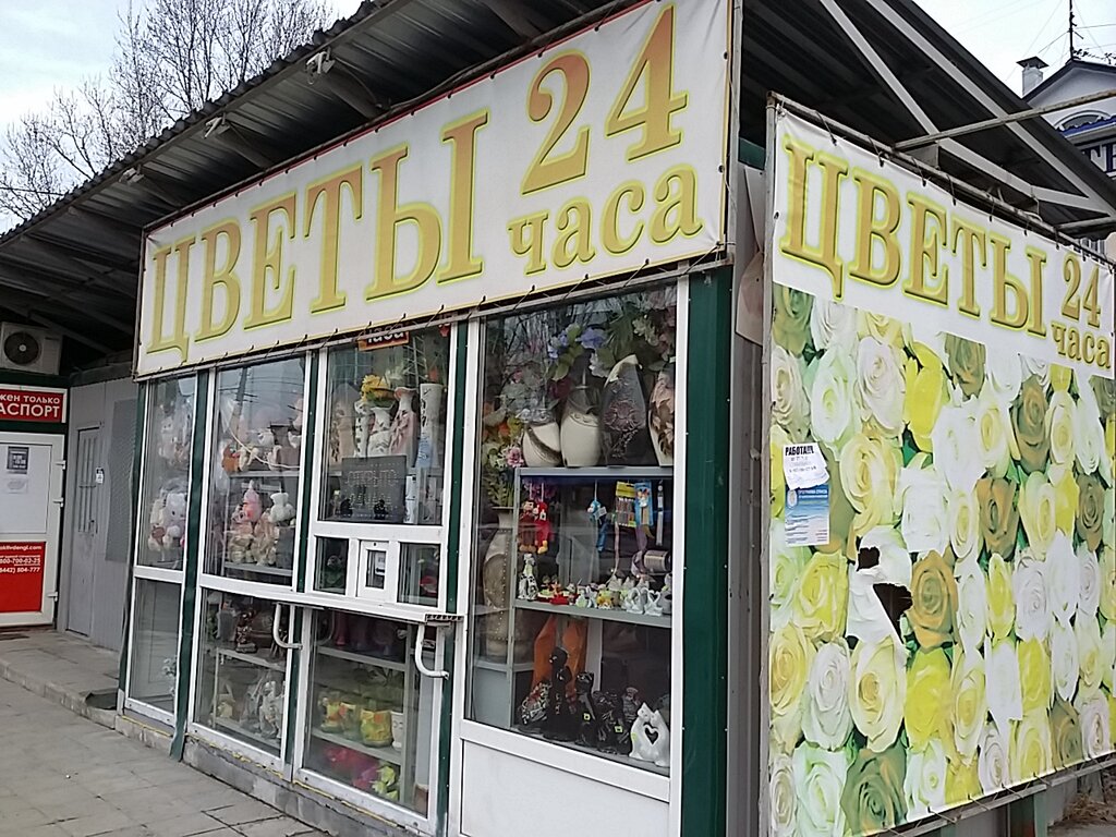 Волгоград Магазин На Ангарской