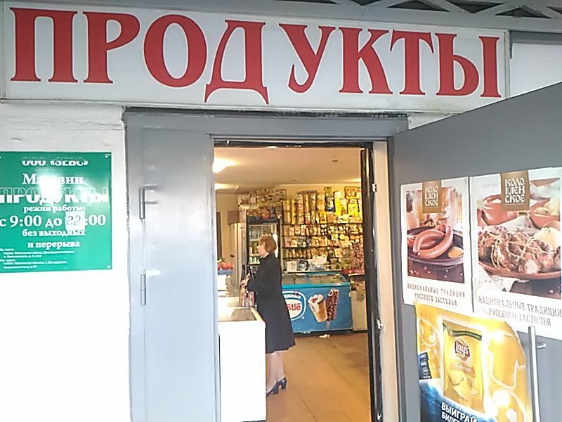 Магазины До 23 00 Рядом Со Мной