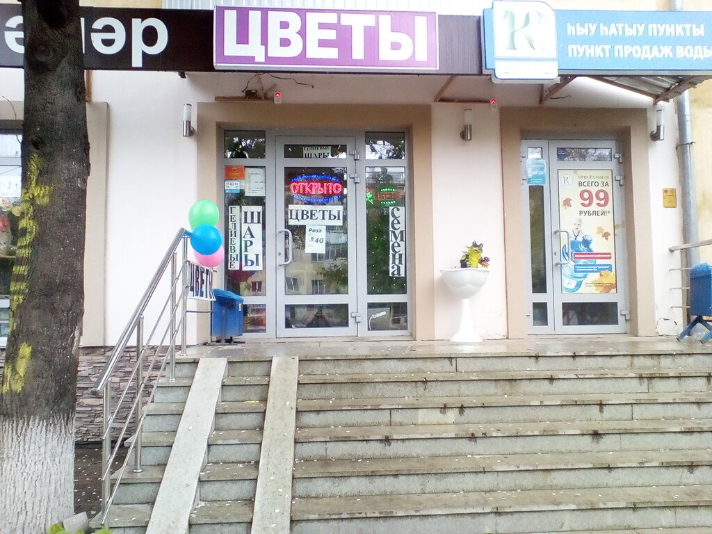 Магазин Р Р Уфа