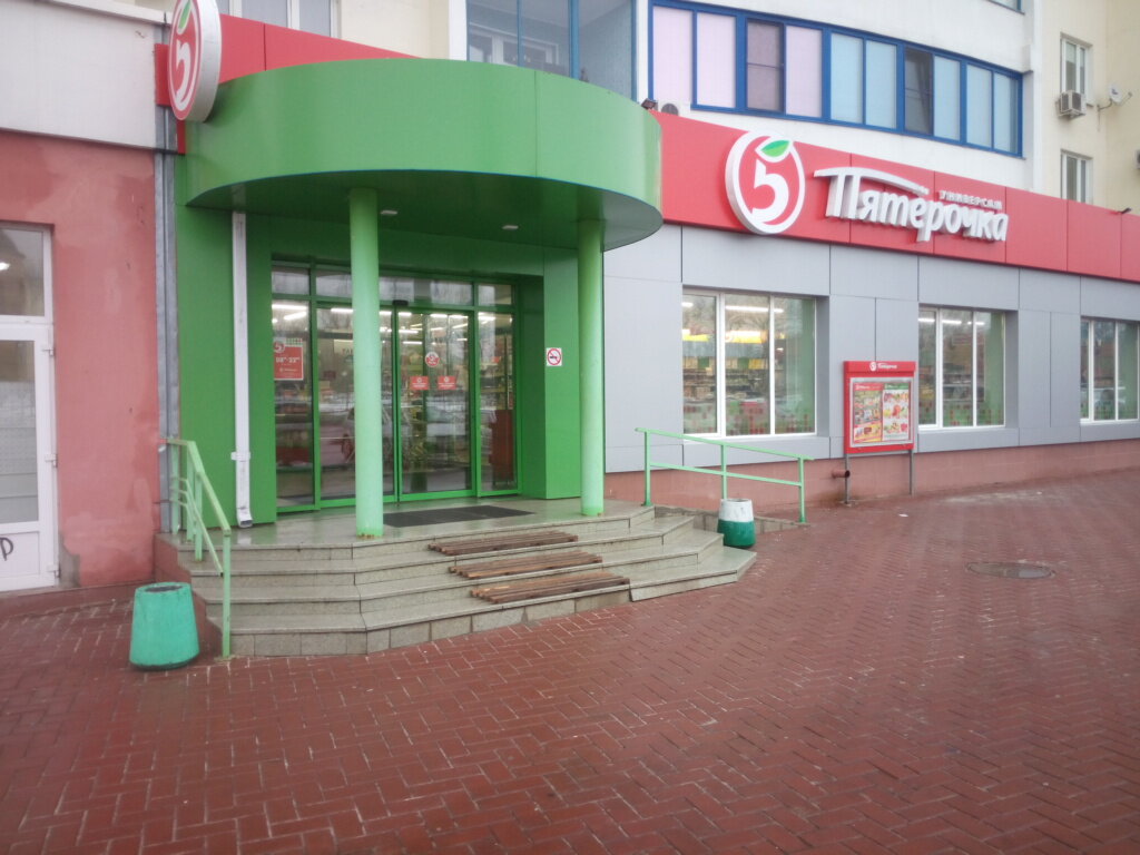 График работы пятерочки старый оскол 1 января Пятёрочка, супермаркет, Старый Оскол, микрорайон Степной, 1 - Яндекс Карты