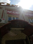 Magazin gastronomchik Yukos (Валентинівська вулиця, 50А), grocery