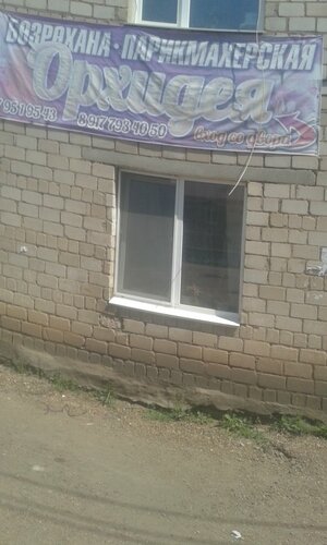 Hairdresser Parikmakherskaya, Republic of Bashkortostan, photo