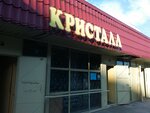 Кристалл (Kommunisticheskaya Street, 20А), tienda de productos