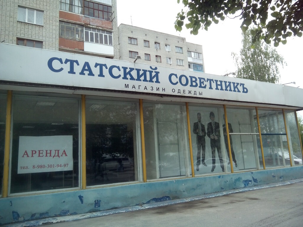 Магазины Одежды Брянск Бежица