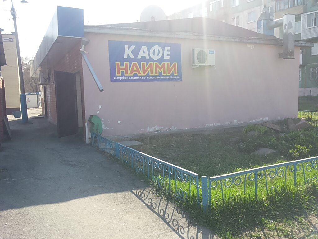 Кафе наими барнаул