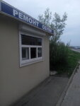 Ремонт обуви (Teatralnaya ulitsa, 12), shoes repair