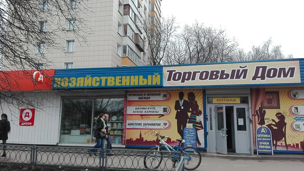 Магазин Московская 20